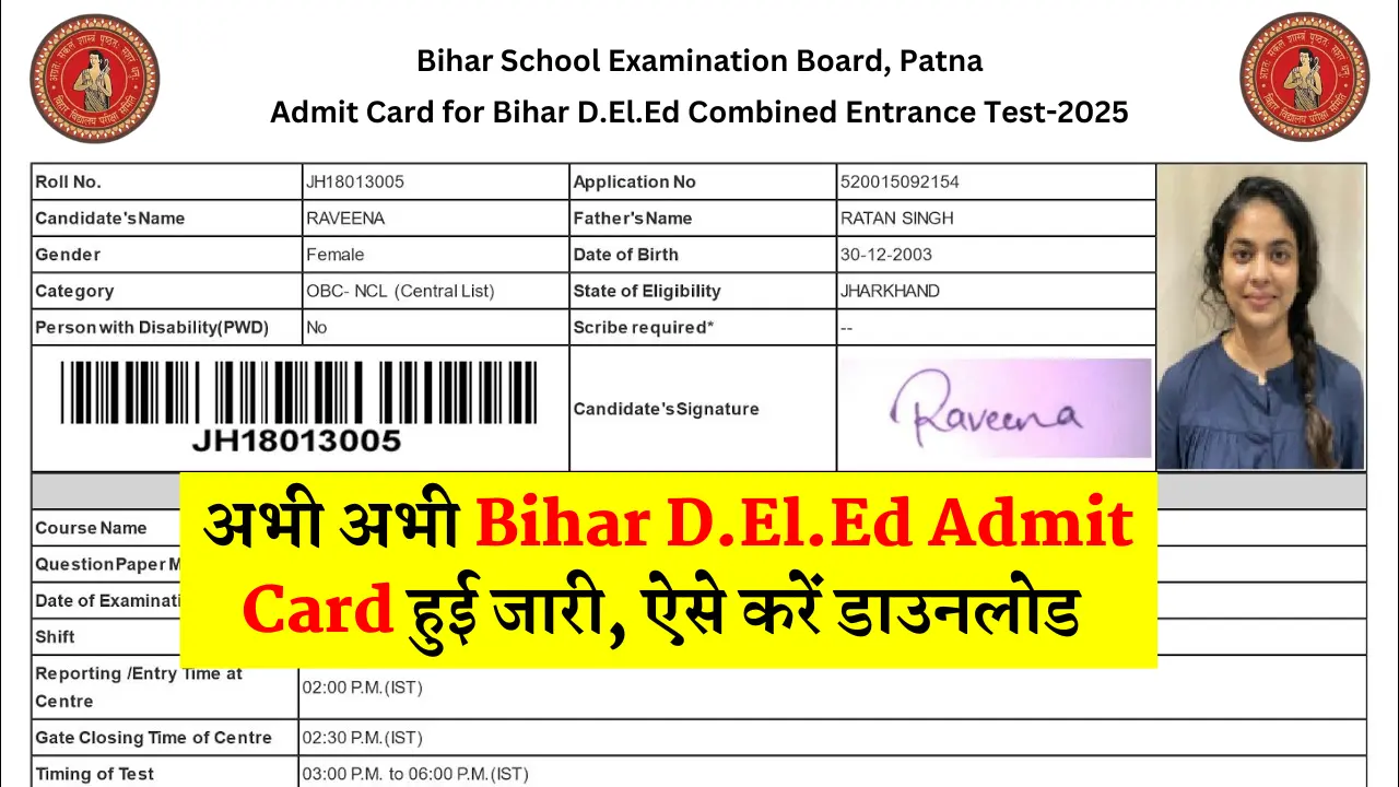 Bihar D.El.Ed Admit Card