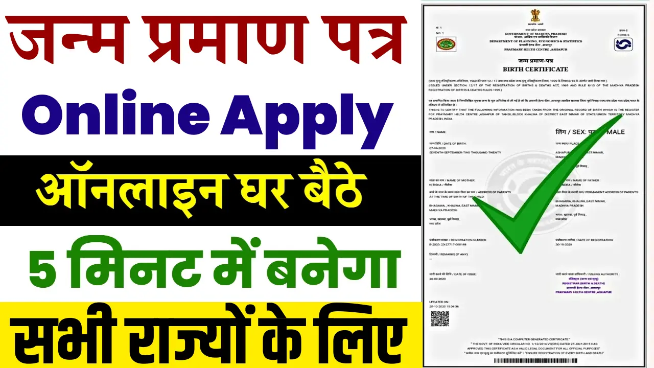 Birth Certificate Apply Online