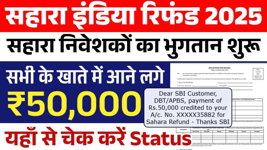 Sahara India Refund start