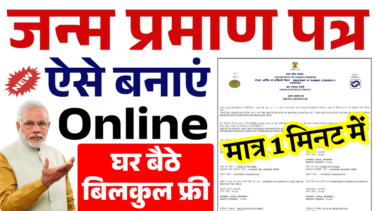 Apply Online Birth Certificate