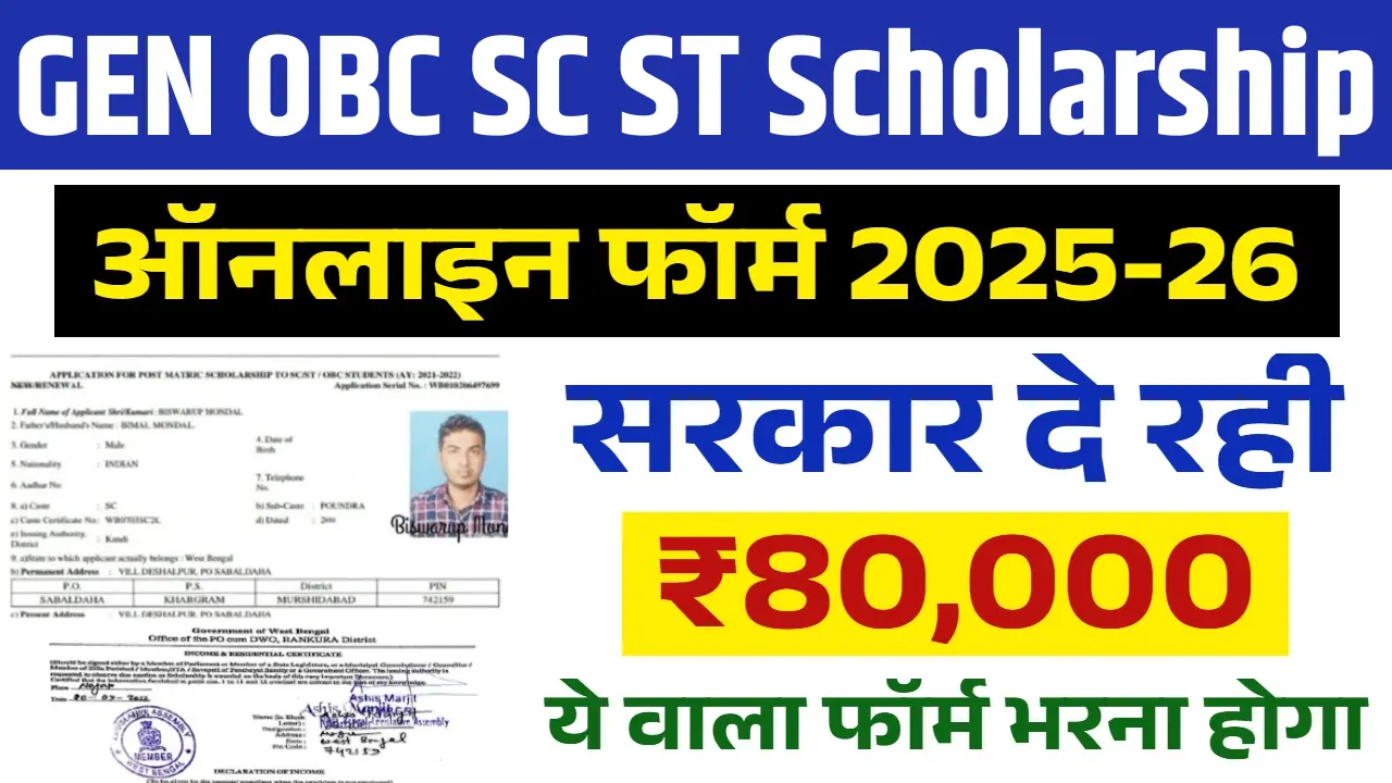 GEN OBC SC ST Scholarship